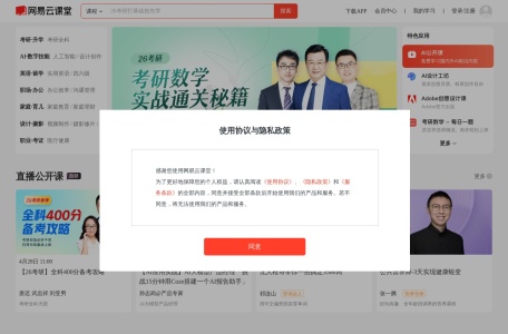 网易AI创意工坊